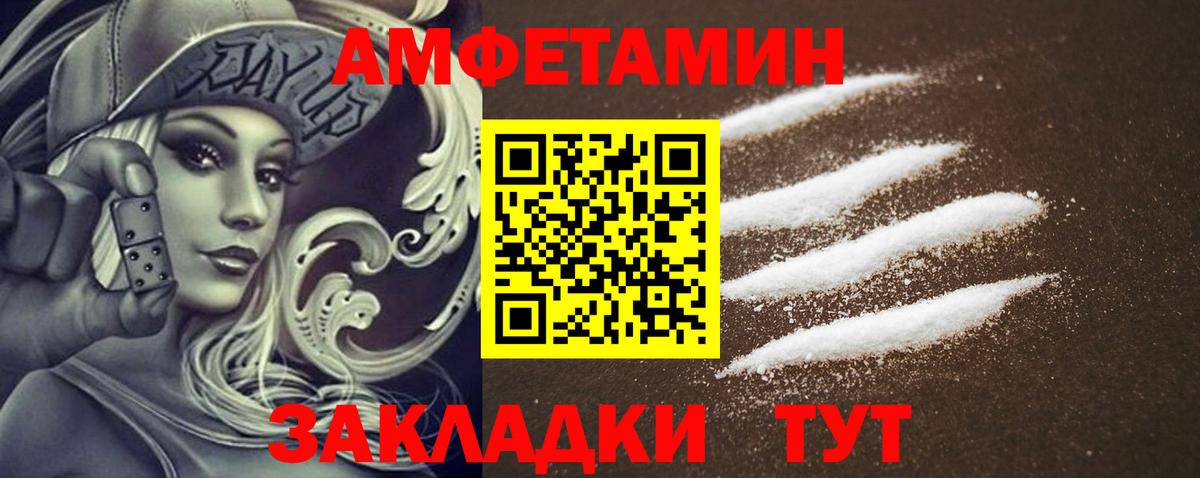 Amphetamine  Амфетамин Розовый  Вход с VPN  Усть-Илимск 