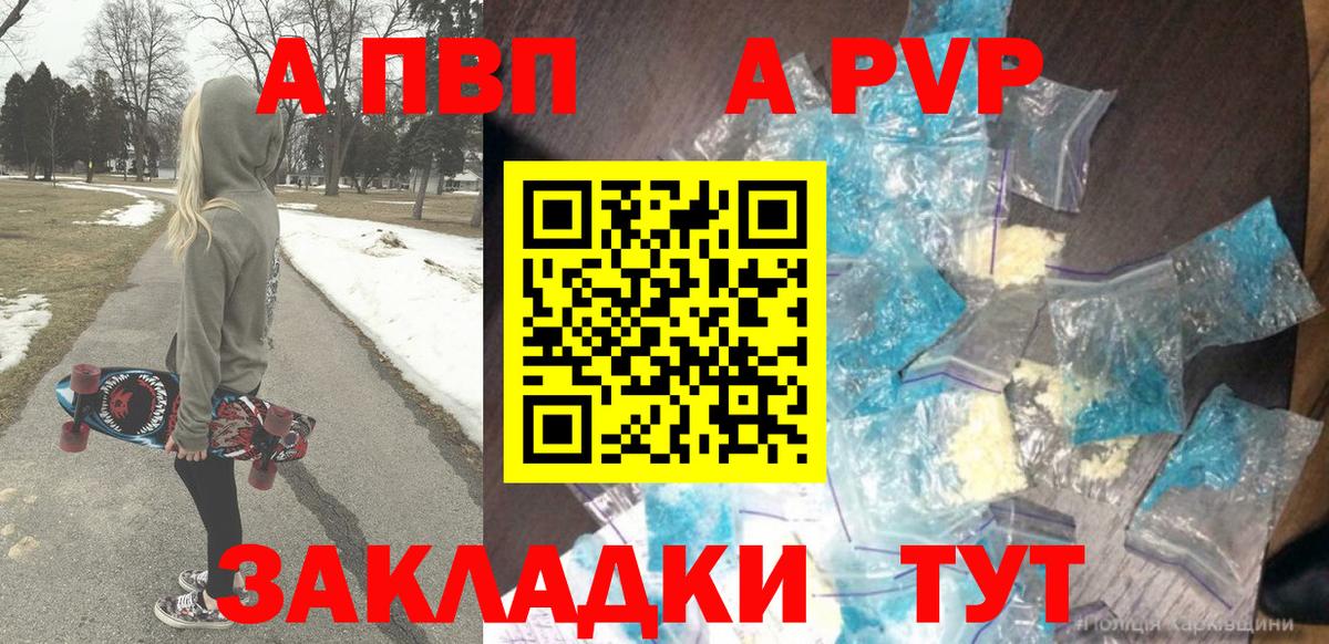 APVP Crystall Усть-Илимск