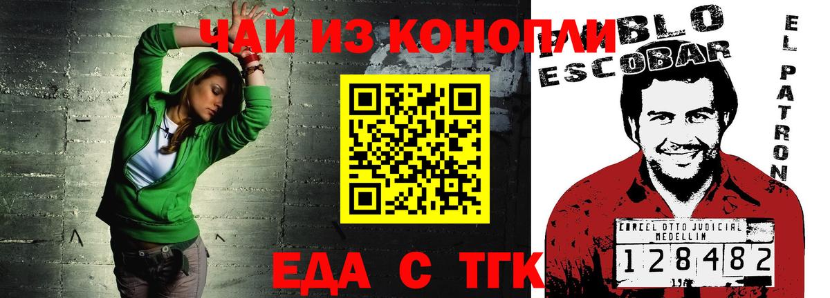 Canna-Cookies марихуана Усть-Илимск