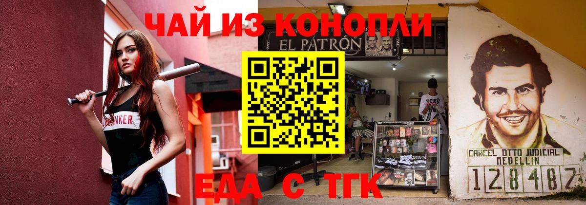 Печенье с ТГК марихуана  Вход с VPN  Усть-Илимск 