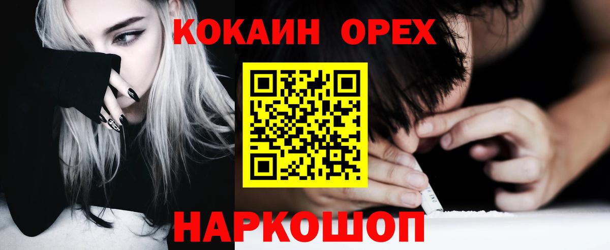 КОКАИН FishScale Усть-Илимск