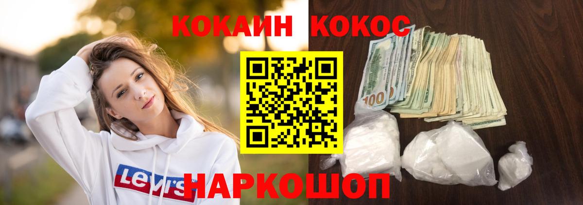 COCAIN Перу  Cocaine  Усть-Илимск  Вход с VPN 