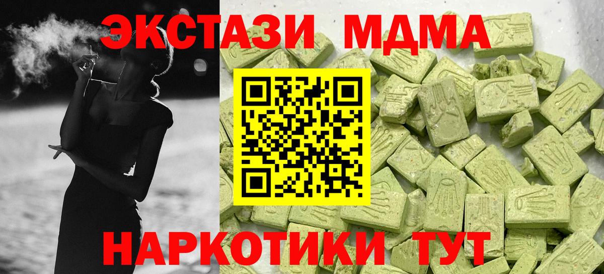 Ecstasy TESLA  ЭКСТАЗИ  Экстази круглые  Усть-Илимск  Вход с VPN 