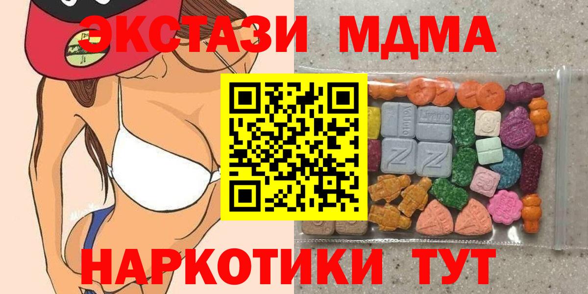 Экстази 99% Усть-Илимск