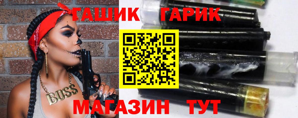 Усть-Илимск  Гашиш индика сатива  ГАШ  ГАШ убойный  Вход с VPN 
