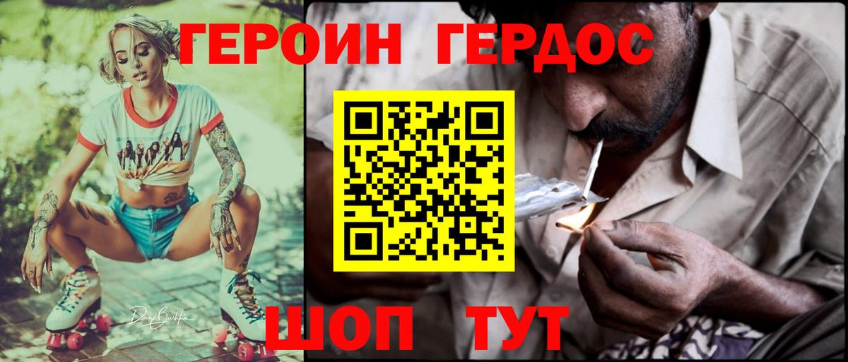 ГЕРОИН Афган Усть-Илимск