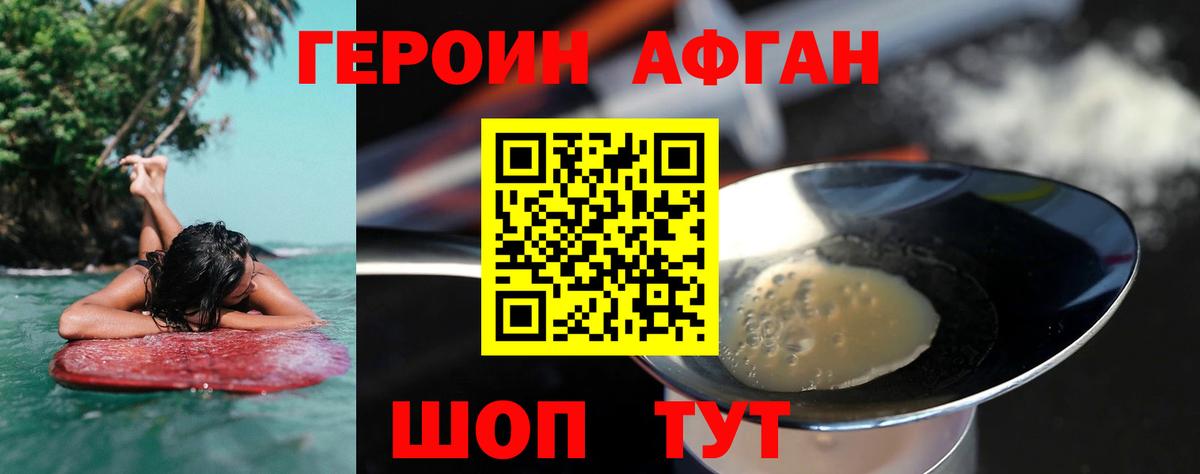 Героин Heroin  Вход с VPN  Усть-Илимск 
