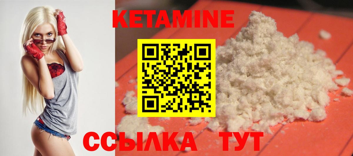 Кетамин VHQ Усть-Илимск