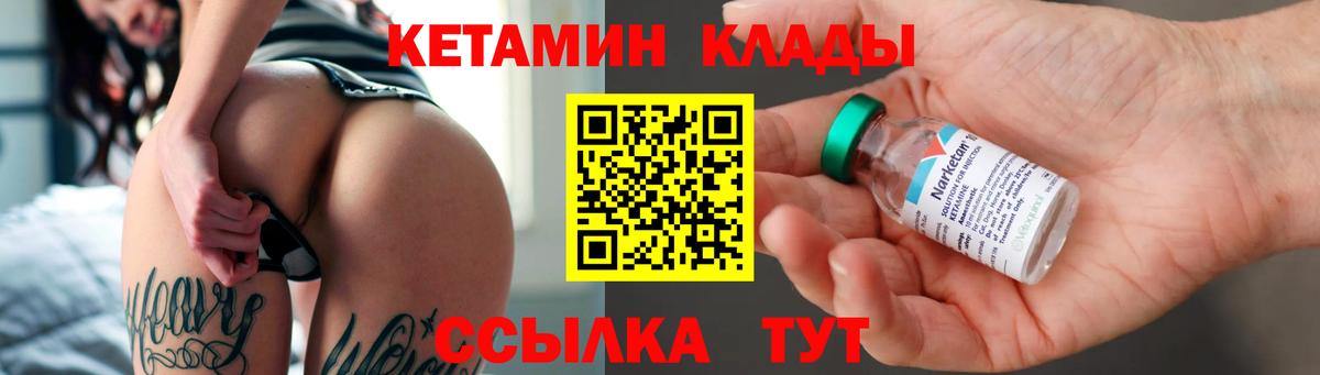 Усть-Илимск  Кетамин ketamine  маркетплейс как зайти  Вход с VPN  Кетамин ketamine 
