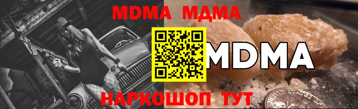 Усть-Илимск  MDMA  Вход с VPN  MDMA VHQ 