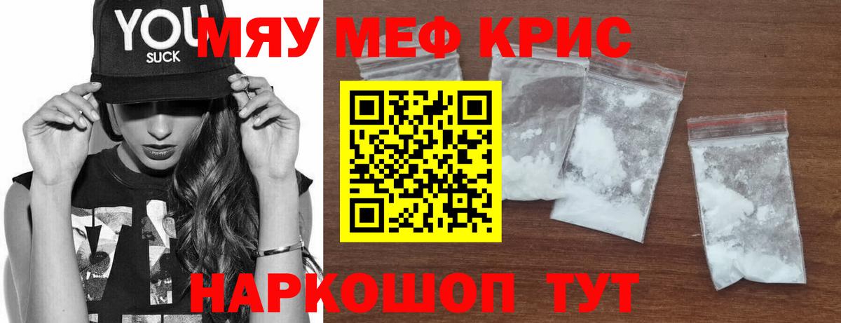 Меф кристаллы Усть-Илимск