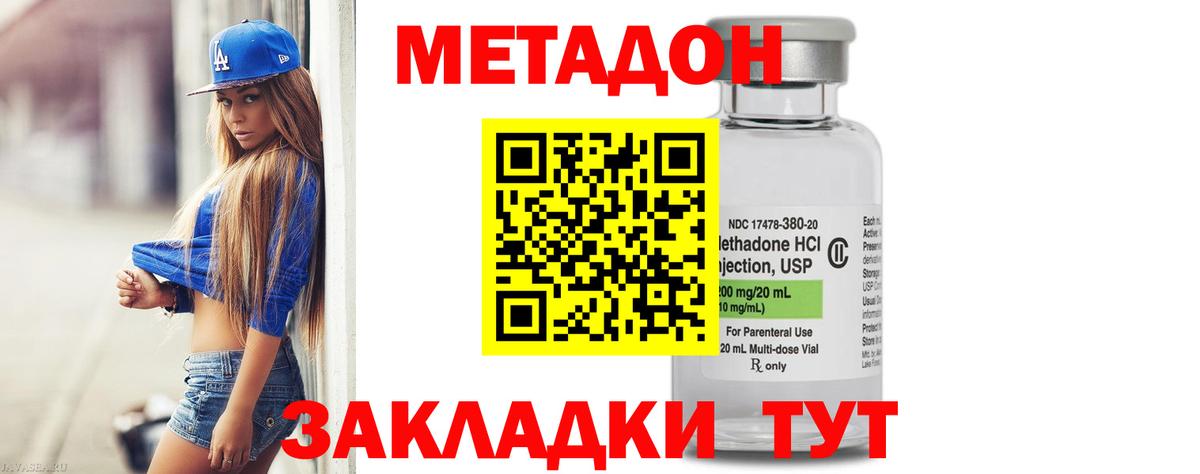 Метадон мёд  Вход с VPN  Усть-Илимск  МЕТАДОН мёд 