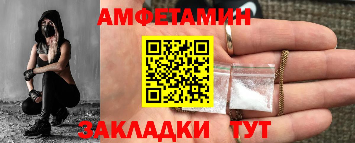 Метамфетамин  МЕТАМФЕТАМИН Methamphetamine  Вход с VPN  Усть-Илимск 
