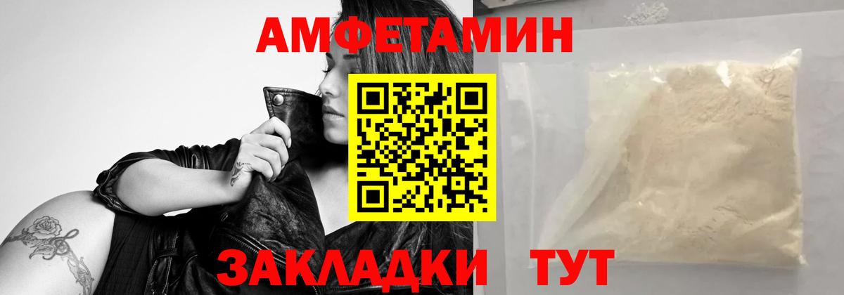 МЕТАМФЕТАМИН мет Усть-Илимск